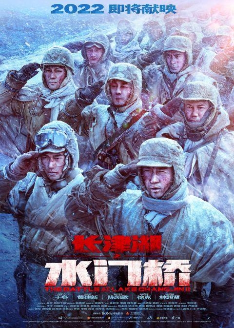 长津湖之水门桥什么时候上映