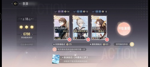 绝对演绎仲夏夜之梦第二部怎么过