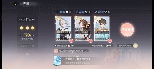 绝对演绎仲夏夜之梦第二部通关攻略