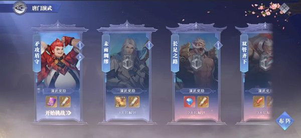 斗罗大陆魂师对决风起唐门攻略大全 唐门演武全关卡通关打法总汇[多图]图片2