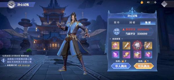 斗罗大陆魂师对决风起唐门攻略大全 唐门演武全关卡通关打法总汇[多图]图片3