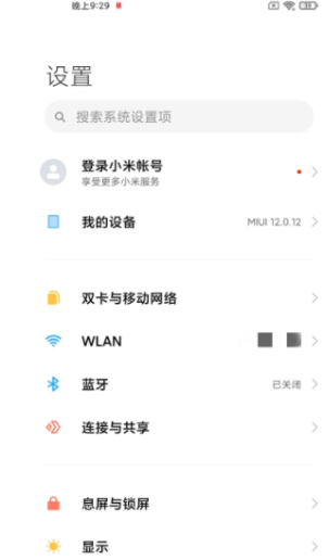 小米12怎么设置来电铃声