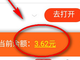 百度极速版怎么提现到度小满钱包