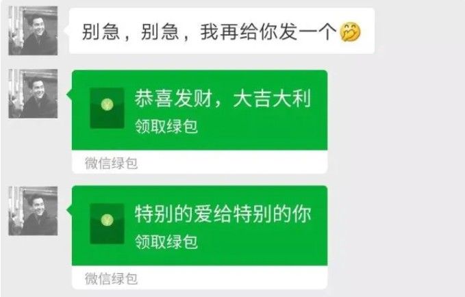 微信绿包是什么？