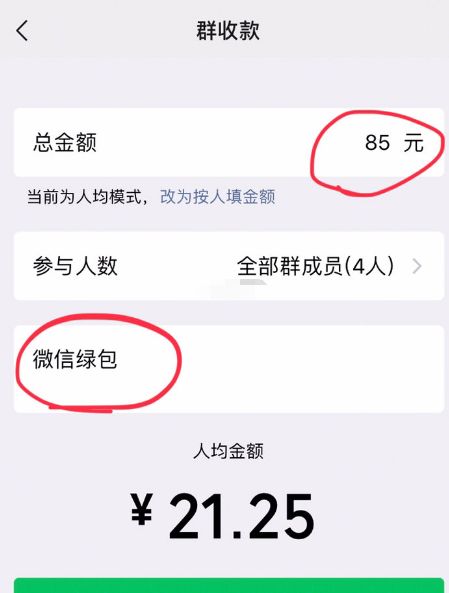微信绿包怎么发？微信绿包发送方法[多图]图片3