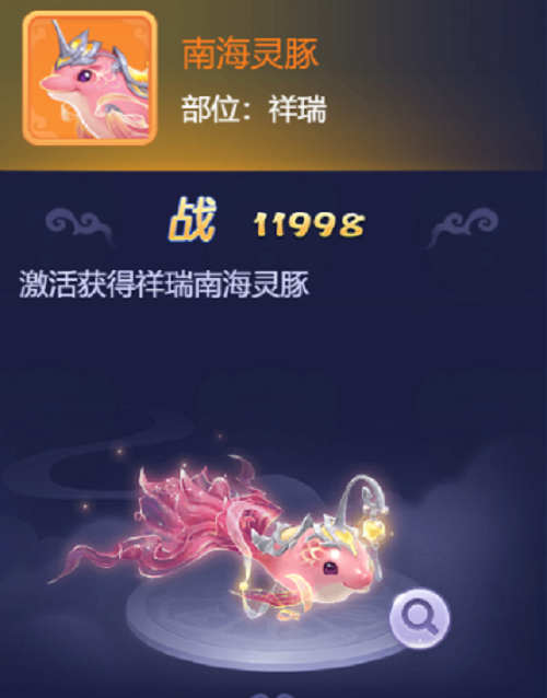 梦幻西游网页版四海珍奇活动攻略