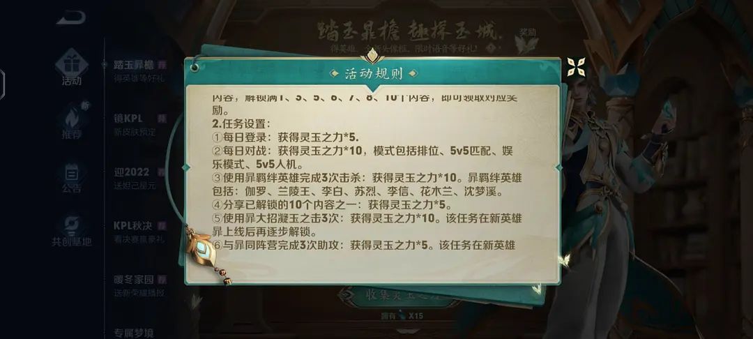 王者荣耀暃的羁绊英雄是谁？使用暃羁绊英雄完成3次击杀攻略[多图]图片2
