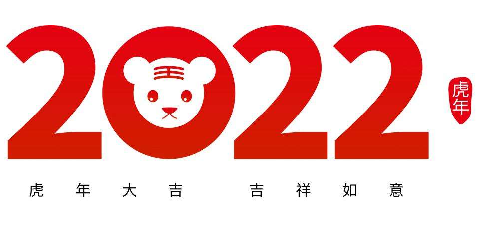 2022跨年文案有哪些