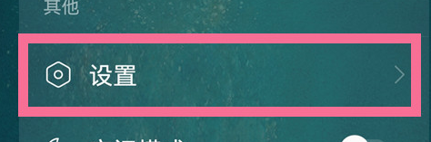 网易云音乐怎么隐身？