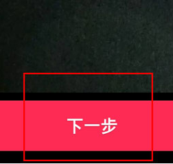 抖音发作品定位到外省方法介绍