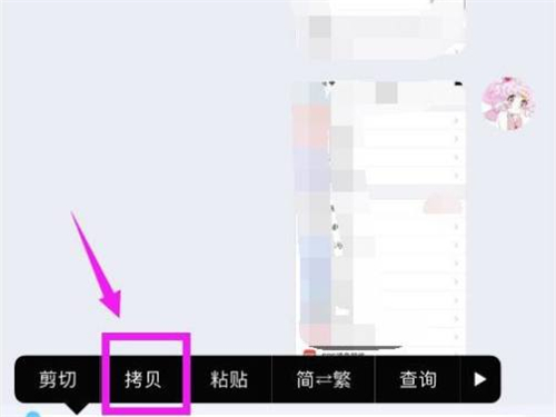 苹果手机查看剪贴板来源步骤介绍