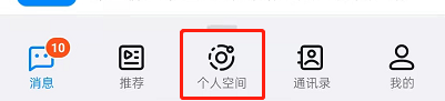 钉钉不展示个人档案教程介绍