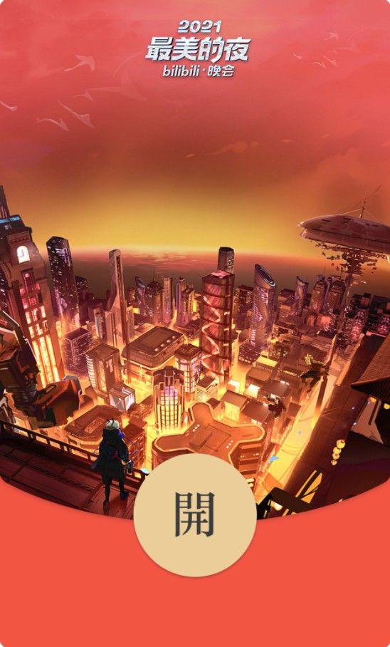 微信红包封面序列号大全免费2022：微信跨年之夜红包封面领取序列号分享[多图]图片3