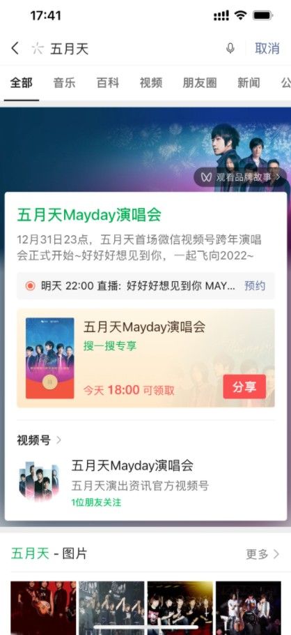 微信红包封面序列号大全免费2022：微信跨年之夜红包封面领取序列号分享[多图]图片6