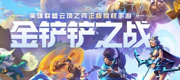 金铲铲之战斗士什么效果