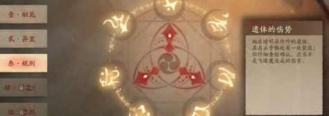 阴阳师夜刀神活动推理第三天答案