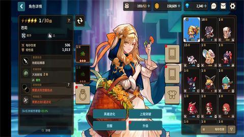 坎公骑冠剑冬季生存攻略：冬季生存通关打法详解[多图]图片2