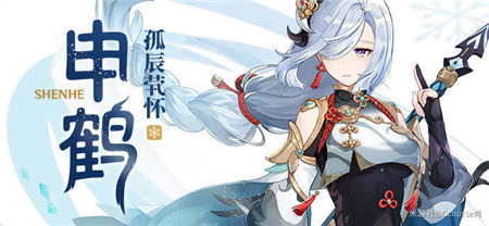 原神申鹤适合搭配永冻体系吗