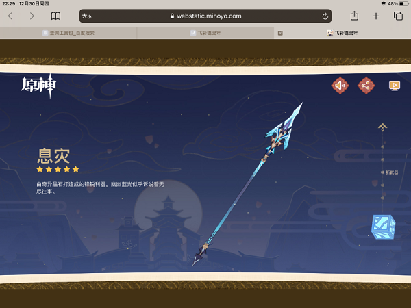 原神申鹤武器带什么好