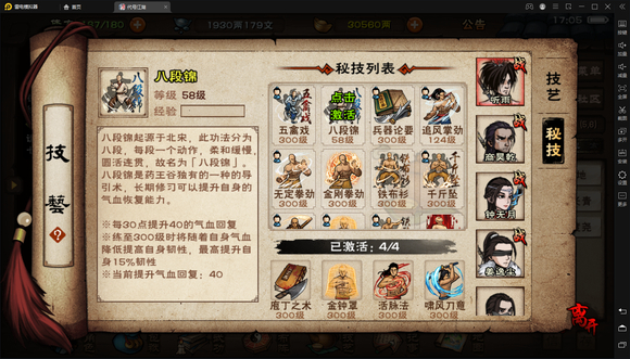 烟雨江湖谷中失窃任务怎么触发？