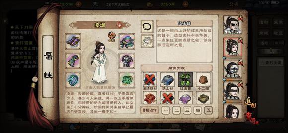 烟雨江湖元旦限定头饰是什么样子的？