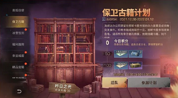 明日之后保卫古籍画布在哪？