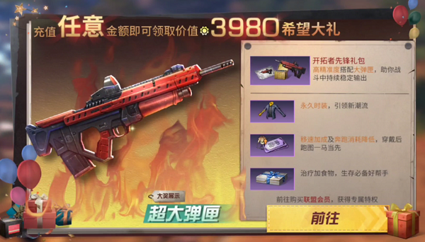 明日之后开拓者突击枪怎么获得？