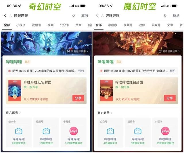2022微信哔哩哔哩红包封面序列号汇总