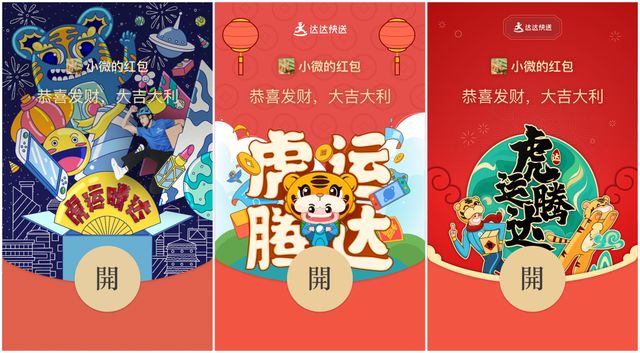 2022微信哔哩哔哩红包封面序列号大全：微信红包封面预约领取时间地址[多图]图片8