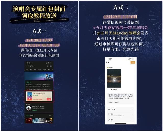 微信五月天红包封面序列号怎么领取？