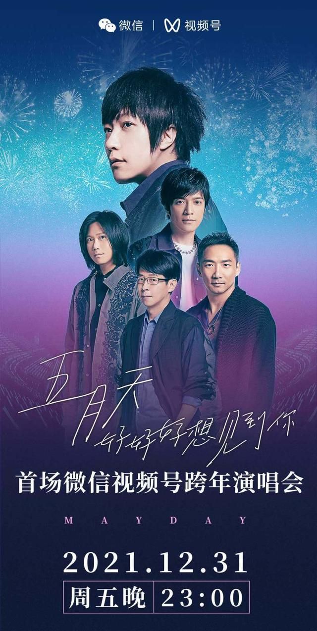 微信五月天红包封面序列号分享：2022五月天红包封面序列号免费领取[多图]图片3