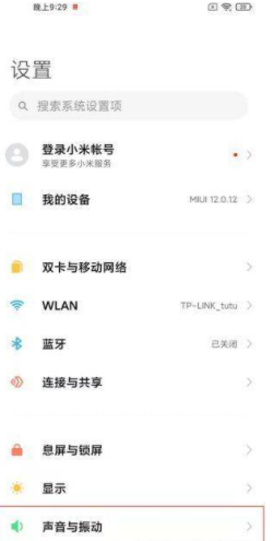 小米12Pro怎么音效设置