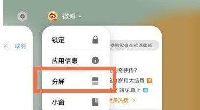 vivos12pro怎么分屏