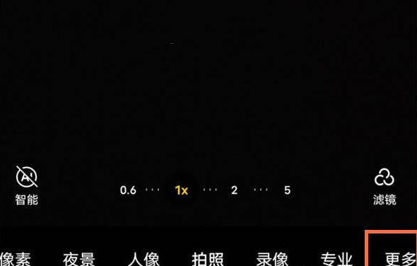 vivos12怎么拍月亮好看