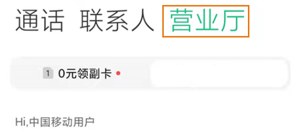 小米手机流量信息显示怎么打开