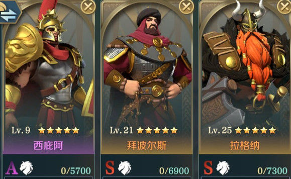 文明与征服5星英雄哪些比较强势