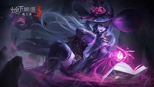 《地下城堡3:魂之诗》米诺的铁壁之城通关方法详解