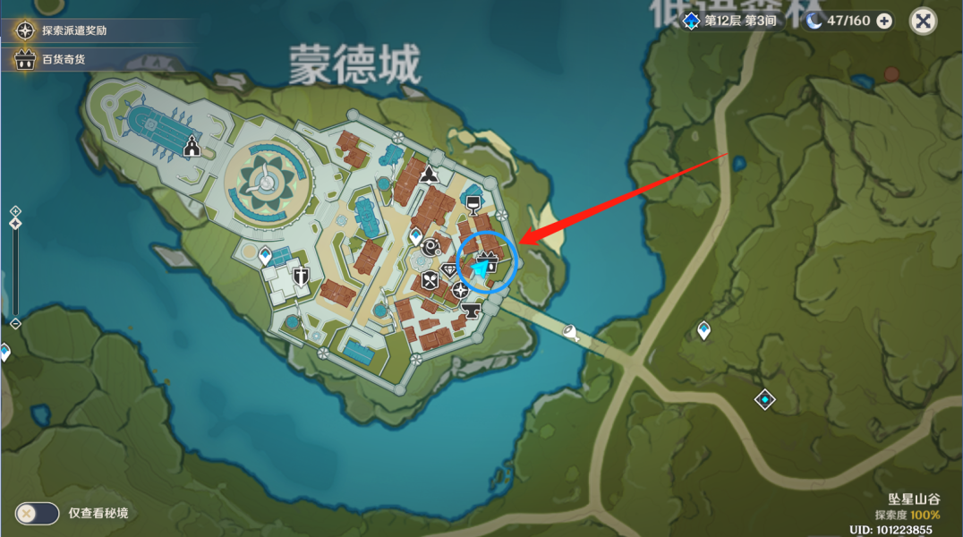 原神2.3百货奇货第五日立本在哪