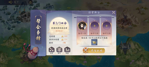 武林闲侠帮会战怎么玩