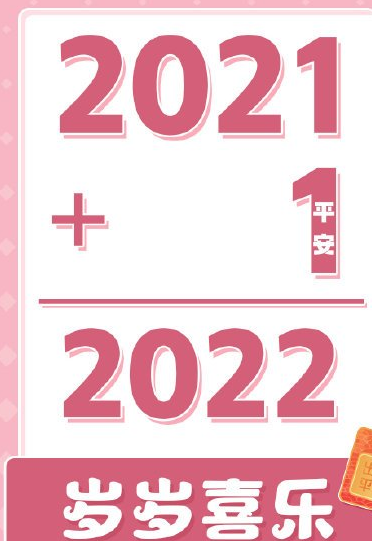 2021最后一天文案大全