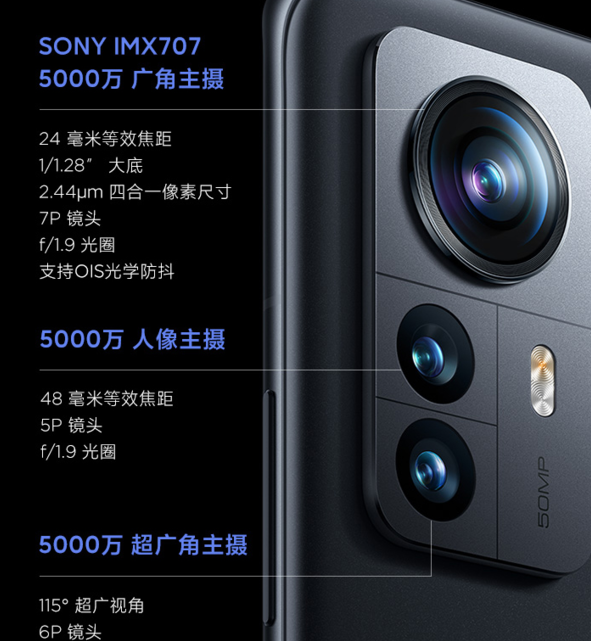 小米12pro有微距吗