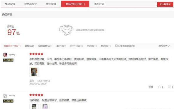 小米12Pro首销评价怎么样