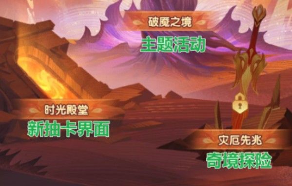 剑与远征破魇之境活动攻略：破魇之境玩法规则介绍[多图]图片1