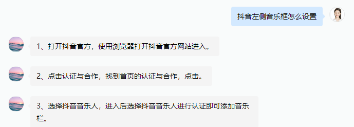 抖音音乐栏怎么设置