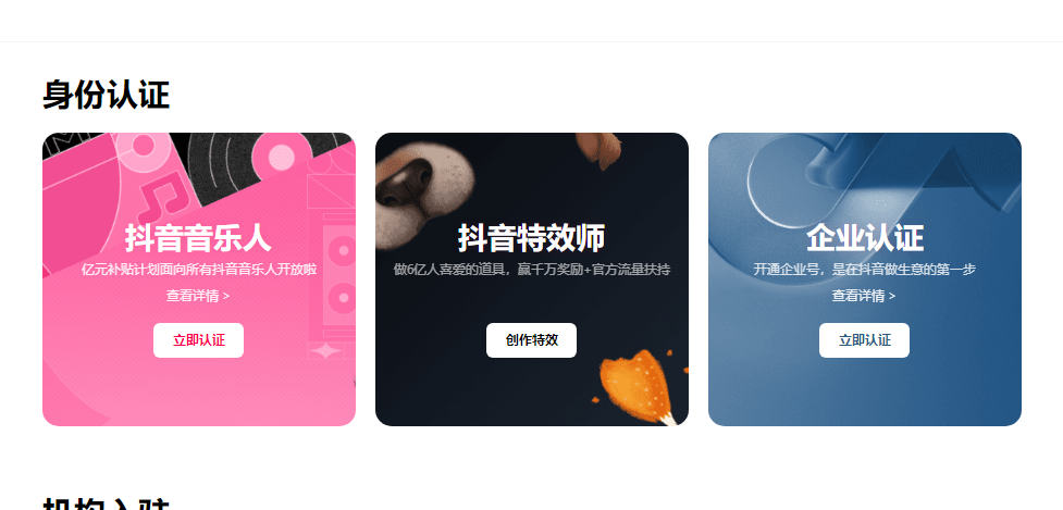 抖音音乐栏怎么设置