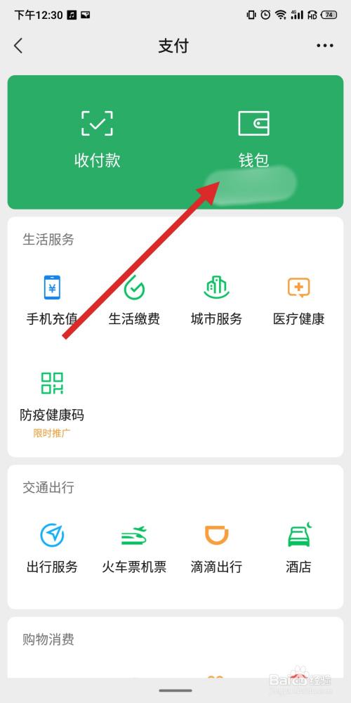 微信2021年账单怎么查？