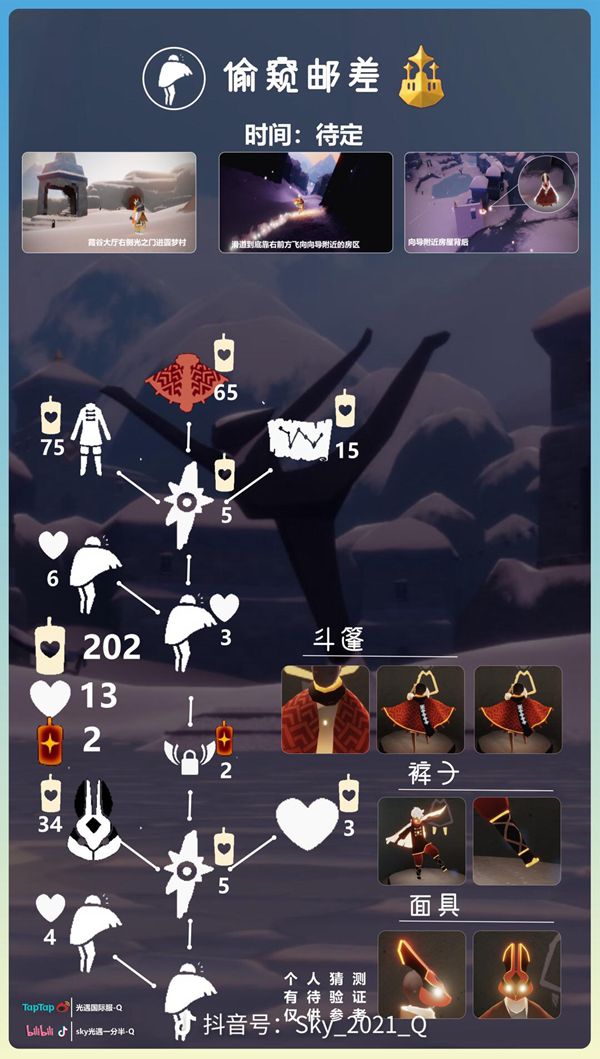 光遇梦想季兑换图2022：梦想季全复刻先祖兑换一览表[多图]图片3