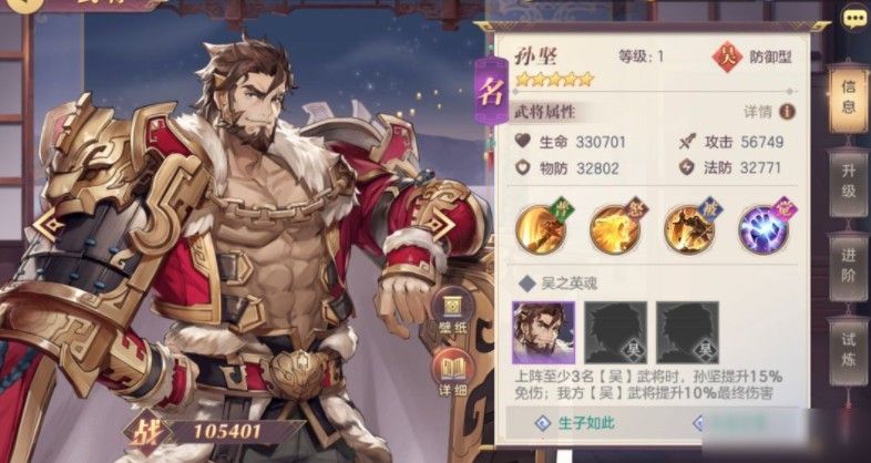 三国志幻想大陆一城之主攻略：一城之主隐藏结局一览[多图]图片2