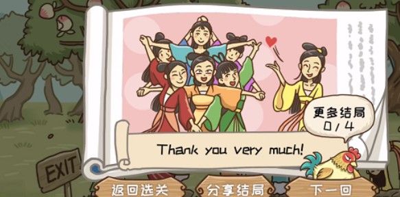 抖音西游梗传七仙女攻略：第七关七仙女通关流程[多图]图片3