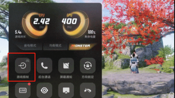 iQOO9Pro怎么进行插帧